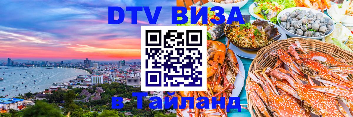 Оформление DTV визы под ключ: стоимость и тарифы, только загранпаспорт - Нижний Новгород  03.10.2025 